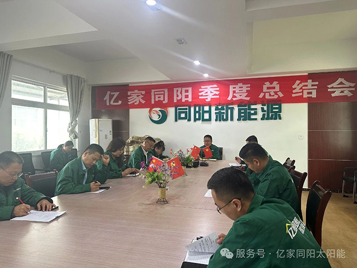 同阳新能源新闻资讯