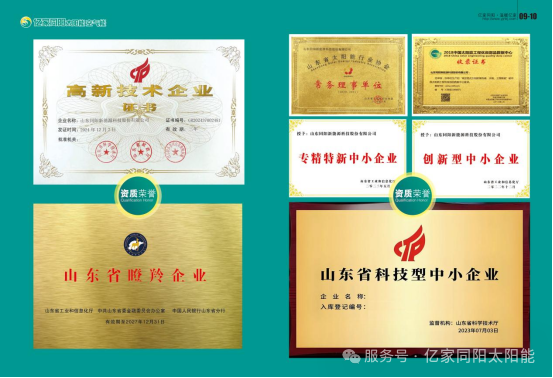 同阳新能源新闻资讯