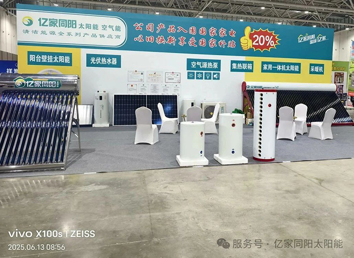同阳新能源新闻资讯