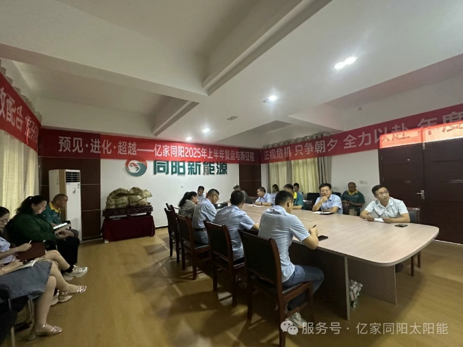 同阳新能源