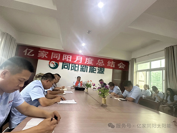 同阳新能源新闻资讯