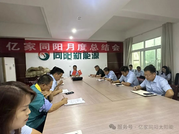 同阳新能源新闻资讯