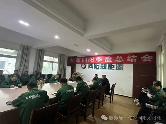 同阳新能源新闻资讯