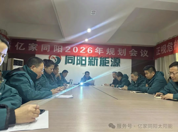 同阳新能源新闻资讯